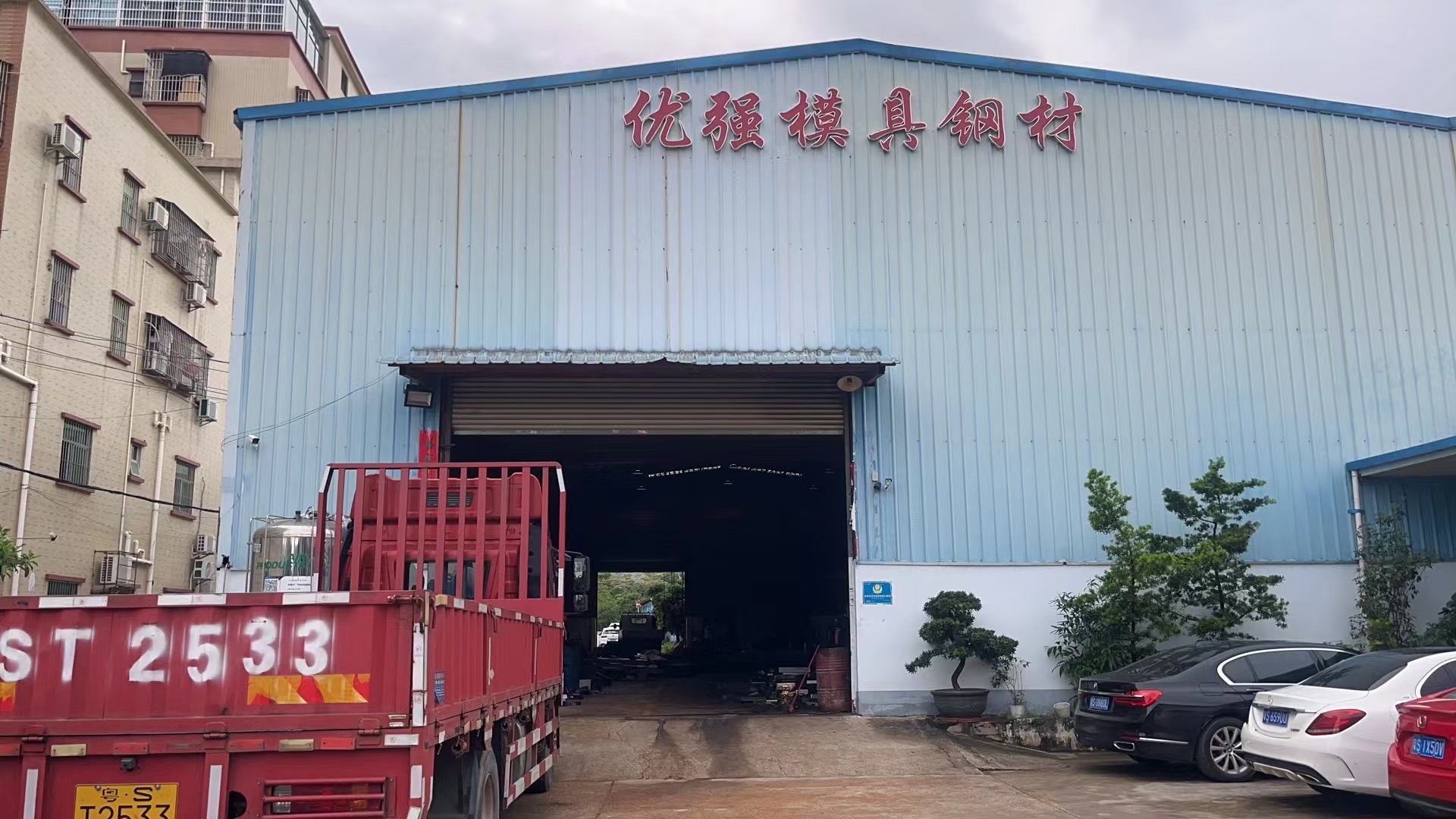 生产车间