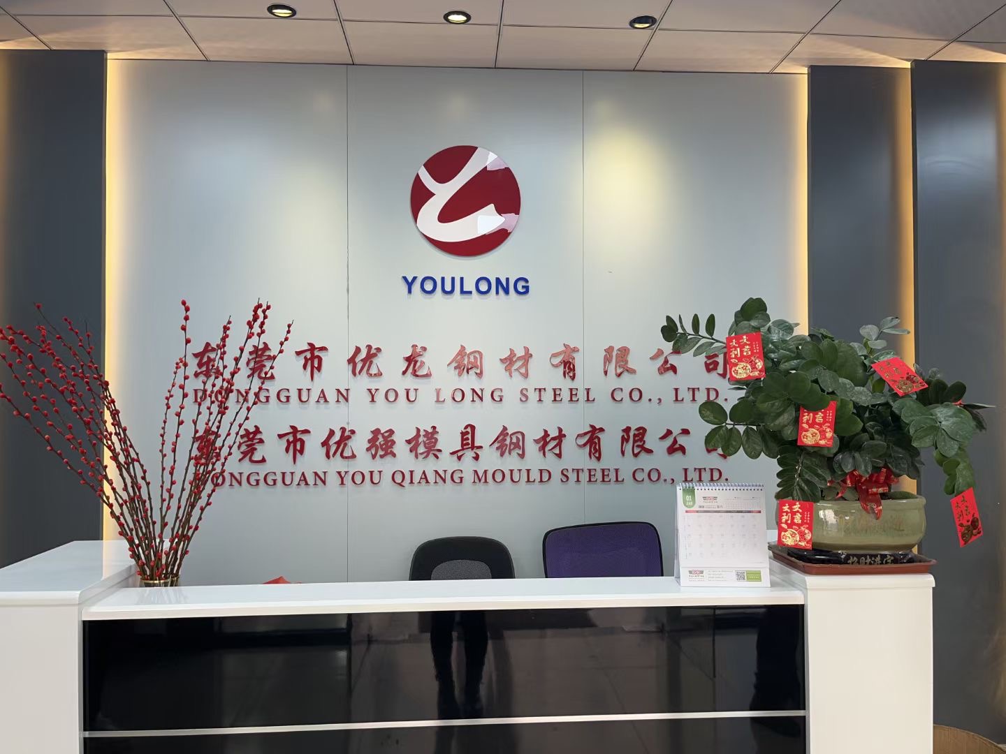 东莞市优龙模具技术